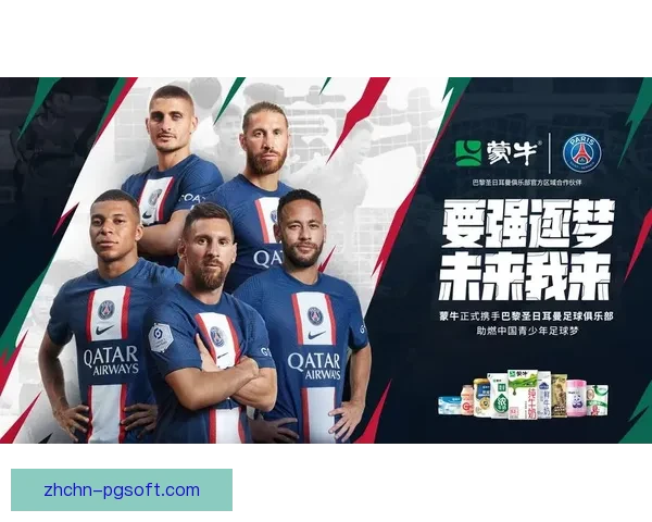 美国前锋普利西奇在圣西罗外发起公益足球基金助力青少年梦想成长